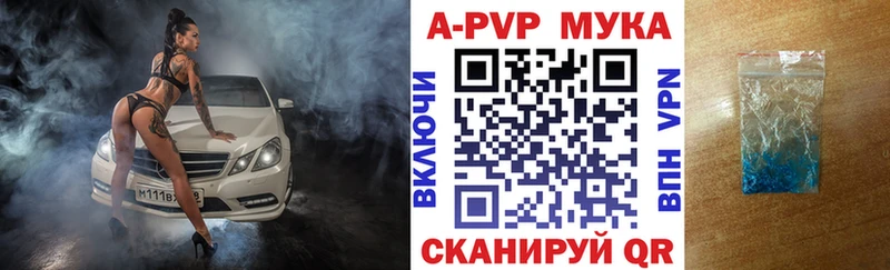 купить   Мантурово  Alfa_PVP Соль 