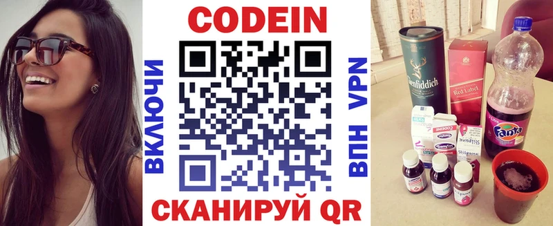 Codein Purple Drank  Мантурово 