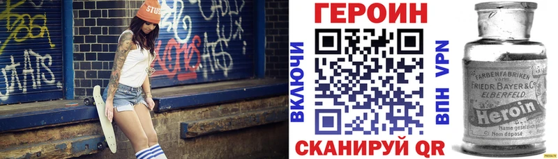 ГЕРОИН VHQ  блэк спрут ТОР  Мантурово 