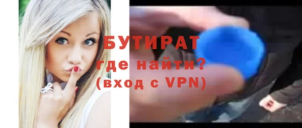 бутират Алексин
