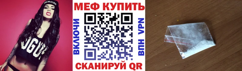 МЕФ мяу мяу  Мантурово 